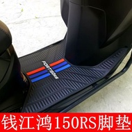 Qianjiang FORT Hong 150RS Foot Mat Motorcycle Modified Accessories Thickened Foot Mat Qianjianghong 