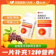 Renhe B vitamin multivitamin B b1 b2b3 b6 b12 b1 b1 b2b3 b6 b12