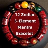 10mm 5-Element Bracelet with Mantra Beads & 12 Zodiac – Natural Cinnabar Adjustable Unisex Blessing 