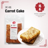 [HANDMADE FROZEN DIM SUM] Swee Choon Carrot Cake 萝卜糕 5-pc/pack