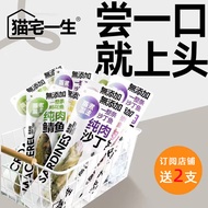 Cat Exclusive Steamed Fish Snacks Fish * 8 Sticks