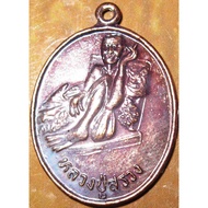 Rien LP Suang Wat Pri Puttana 2544 with kasa. (Amulet Thai 泰国佛牌)