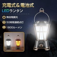 LED 燈籠 USB 充電 高亮度 太陽能 戶外 戶外燈 LED燈 露營燈 野營燈 露營 野營