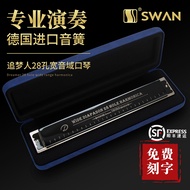High-end German imported swan dream catcher polyphonic C-tone men's 28-hole advanced professional playing-grade accent harmonica gift