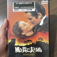 Gone with the Wind (Japanese Ver.) DVD Film