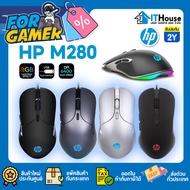 🌈เม้าส์เกมมิ่งมีสาย HP GAMING M280 ปรับความเร็วได้ถึง 2400DPI ✅ 🌈HP GAMING M280 PLUS ปรับค่า DPI ได้