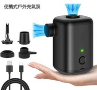 可攜式戶外充氣泵床墊電動大功率打氣筒無線真空壓縮袋抽氣泵, 黑色