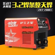 上海滬工電焊機ZX7-200E家用小型全銅手工直流逆變焊機工業級220V
