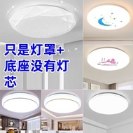 Round Ceiling Lamp Dazzling Mouth Lampshade Plus Base Accessories Bedroom Corridor Balcony Living Ro