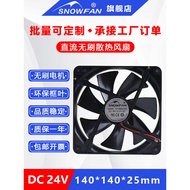 SNOWFNA 14CM 14025 YY14025L24S 24V 0.17A Cooling Fan DC Brushless Fan
