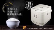 日本🇯🇵 Thanko 減醣35%電飯煲  🍽 ‼️供應商現貨,10日到,售完即止 ‼️