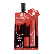 (1 ซอง) นามิ โซล ชิค Nami Seoul Chic Moisture Matte Lip & Cheek มอยส์เจอร์ แมทท์ ลิป แอนด์ ชีค