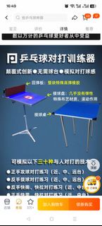 乒乓球對打訓練器