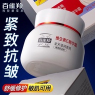 【ks1110.my】 百雀羚E精华霜保湿补水紧致抗皱舒缓修护面霜Essence E Cream Moisturizing, Hydrating, Firming and Anti-Wrinkl 【0