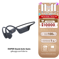 [ใช้คูปอง ลดเหลือ 2093 บ.] iSUPER SoundActiv Swim หูฟังว่ายน้ำ ออกกำลังกาย Bone Conduction กันน้ำ IP