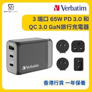 大埔門市Verbatim 3 端口 65W PD 3.0 和 QC 3.0 GaN旅行充電器 [USB C x 2 &amp; USB][66963]