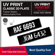 2D Nombor Plate Classic/No.1Best Price/Number Plate Dalam/nombor Tanam/Untouchable Car Plate/Plate Kereta/车牌/JPJ/Plate
