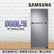 泰昀嚴選 SAMSUNG三星500L雙循環雙門冰箱 RT18M6219S9/TW 線上刷卡免手續 全省配送拆箱定位 A