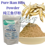 Anchovy Powder 100g Natural 100% Pure Serbuk Ikan Bilis 纯天然江鱼仔粉 baby foods, porridge seasoning anchovie anchovies