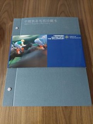 賽馬會千禧馬票珍藏本連全套20張馬票