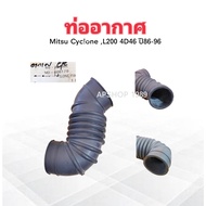 2 Pieces/Set Air Pipe Mitsu Cyclone L200 2.5 45D6 Year 86-96 Round Type TNS MD-606179 MS-A013BE Inta