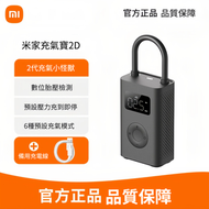 小米米家充氣寶2D 無線便攜電動打氣泵 150psi高壓 6種預設模式 數顯胎壓 充到即停 汽車/電單車/單車/球類適用 充氣泵、電動打氣機、便攜充氣機、小米充氣寶、胎壓監測、無線充氣、150psi