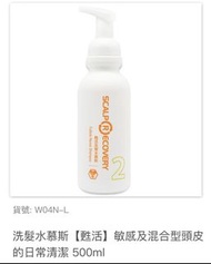 公司貨 髮基因 洗髮水慕斯【甦活】敏感頭皮的日常清潔 500ml