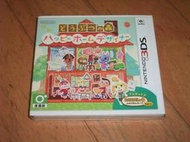 (全新未拆)3DS 動物之森: 快樂住家設計師(日版)(普)(附特典amiibo卡片)
