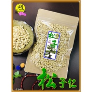Pine Nut Kernels AAAA Grade Fresh Raw Food Natural Old Man And Vegetarian Holy Products – [Qisheng F