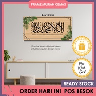 🔥LATEST DESIGN🔥 FRAME KALIMAH SYAHADAH