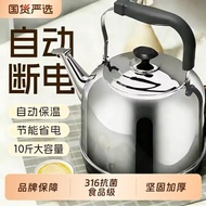 Markdown Price316L [Curtis] New Style Electric Kettle Large Capacity Electric Kettle Stainless Steel