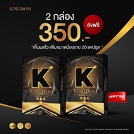 ส่งฟรี ส่งฟรี Kingdom คิงดอม อาหารเสริมเพื่อสุขภาพทางเพศ