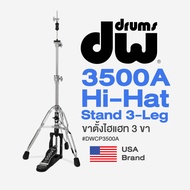 ⭐USA Brand⭐ DW® 3500A 3-Leg Hi-Hat Stand ขาตั้งไฮแฮท อย่างดี แบบ 3 ขา