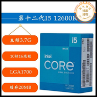 12代酷睿i5 12600kf\12600k臺式機cpu處理器a1700