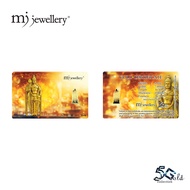 MJ Jewellery 5G Gold Collection 999.9  Gold Bar F50 - 0.1g 0.2g 0.5g 1g