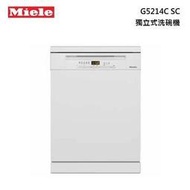 來殺價【5X800】【露天刷卡分六期】德國Miele G5214C SC 獨立式洗碗機~220V