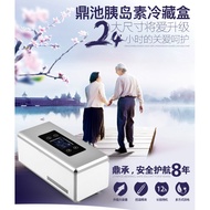 Mousse Treasure Insulin Refrigerator Box Portable Insulin Refrigerator Box Car Mini Refrigerator Hou