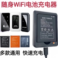 Portable wifi Battery Charger b9010 505060Ar MG905 815060Ar b803 Battery Cradle Charger