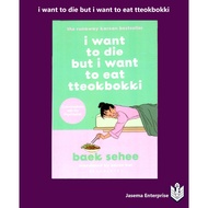 I want to die but i want to eat tteokbooki
