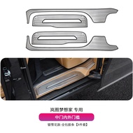 Voyah Dreamer 2025 EV threshold bar stainless steel welcome pedal rear guard interior modification s
