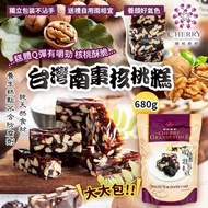 [260425] 台灣櫻桃爺爺南棗核桃糕 680g