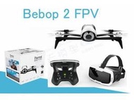 Parrot Bebop 2  Drone  空拍機 FPV版 全套版 公司貨-缺