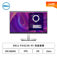 【24型】DELL P2423D-4Y 液晶螢幕 (DP/HDMI/IPS/2K/5ms/可升降/可旋轉/無喇叭/四年保固)