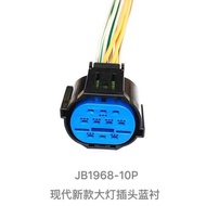 Suitable for Hyundai Kia K5 Cable 8 Long Dynamic New Headlight Waterproof Plug Wire Harness Connecto