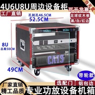 4u6u8u Amplifier Cabinet Home KTV Audio Equipment Simple Chassis Peripheral Mixer Stand Flight Case