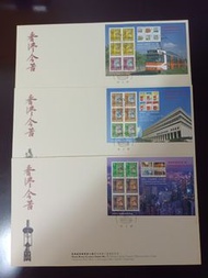 香港1997年香港徑典郵票第七，八，九輯首日封共3枚，蝕本價賣