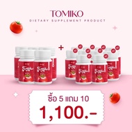 [ 1แถม2 ] กลูต้ามะเขือเทศ กลูต้าโทมิโกะ Tomiko gluta โทมิโกะ 1กระปุก/15แคปซูล