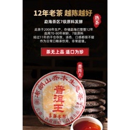 云南茶叶普洱茶 2008年陈韵纯料普洱茶饼 357克普洱熟茶 普洱王 普洱 熟茶 普洱熟茶 老班章