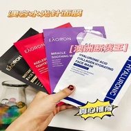 2nd Piece Half Price Australia eaoron Australia Rong Mask Hydrating Needle Hydrating Time Reversing 