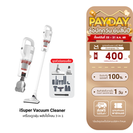 [ใช้คูปอง ลดเหลือ 849 บ.] iSuper Vacuum Cleaner 3 IN 1 เครื่องดูดฝุ่นมือถือ แรงดูดสูง 16Kpa เครื่องด